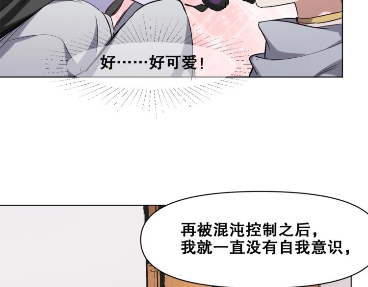 第38话  海边度假，去不去？97