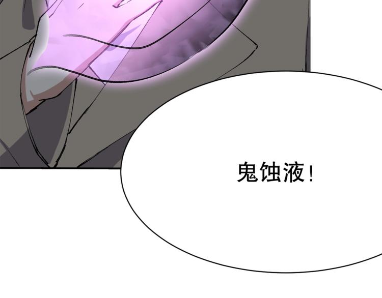 第16话 溟水毒蛟93