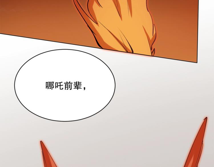 第27话 哪吒的挑衅116