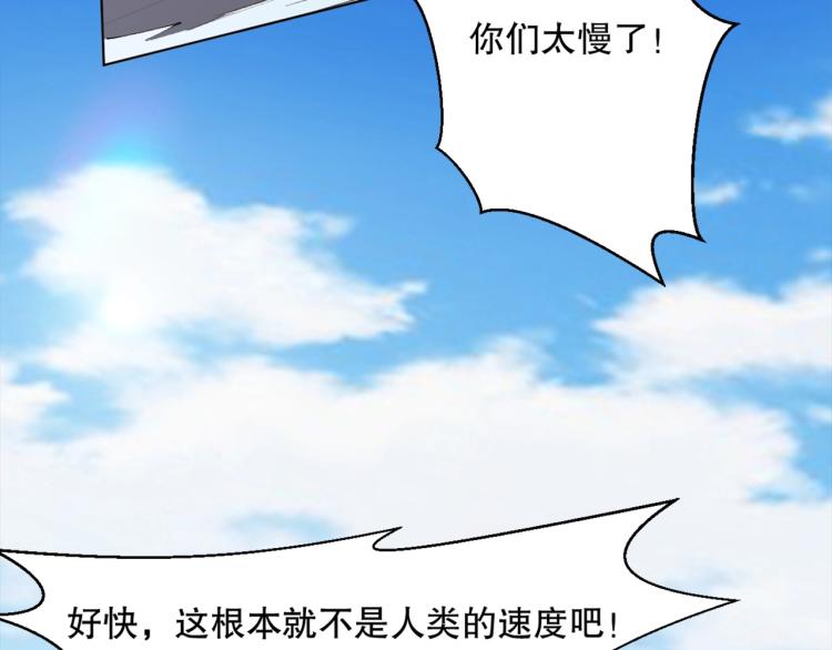第48话 风驰电掣的少女26