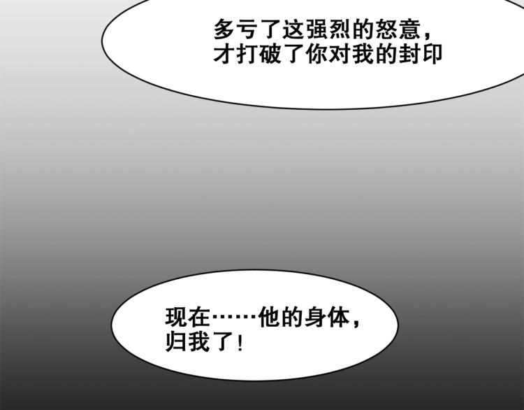 第36话  黑炎祝冥20