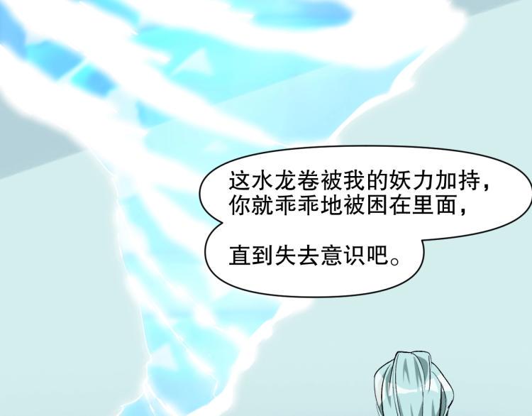 第51话 深水之吻91