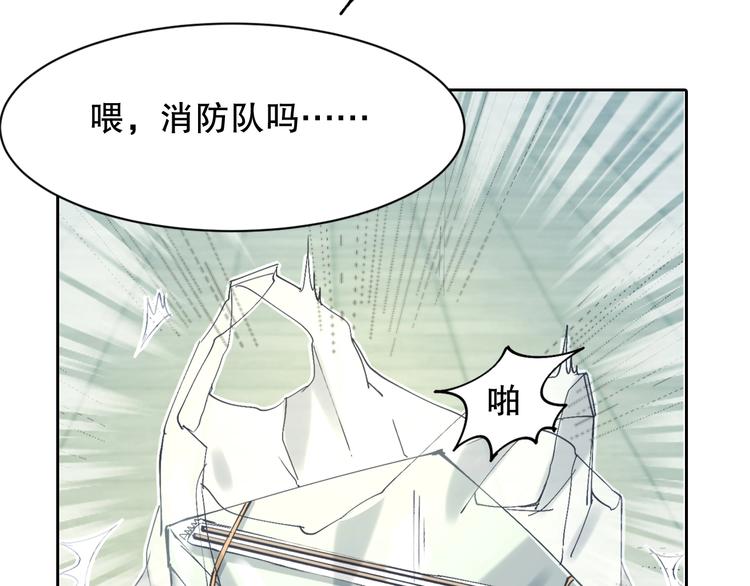 第3话 不要给我小看人类！130