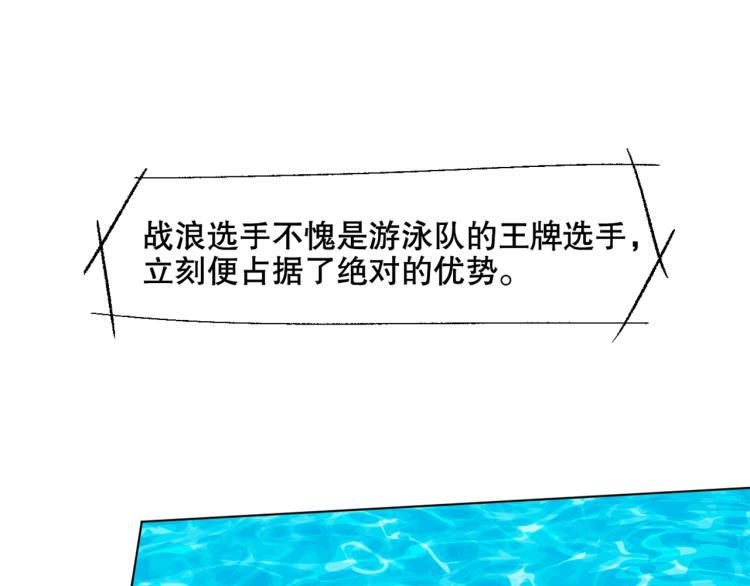 第49话 更衣室风波86