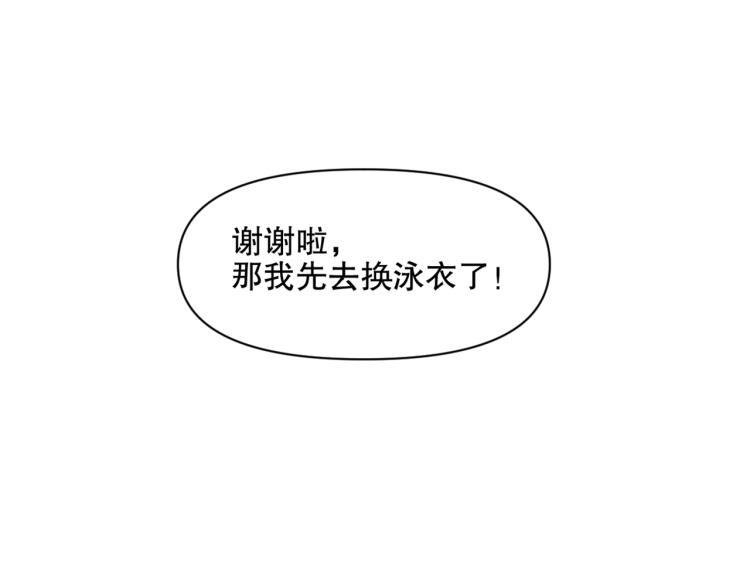 第49话 更衣室风波47