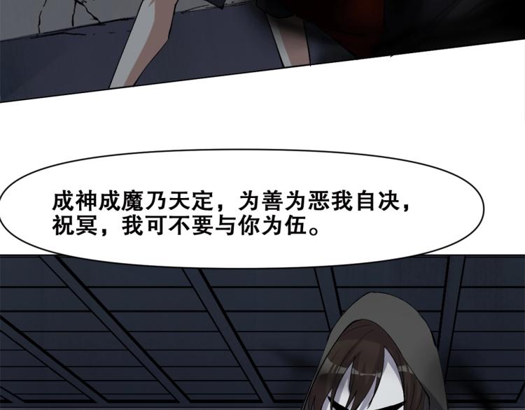 第37话  祝融心魔29