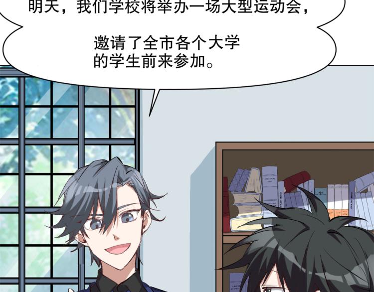 第47话 杨戬现身5