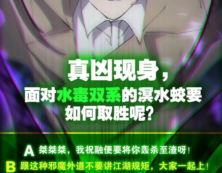 第16话 溟水毒蛟171