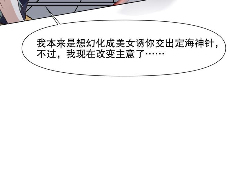 第51话 深水之吻60