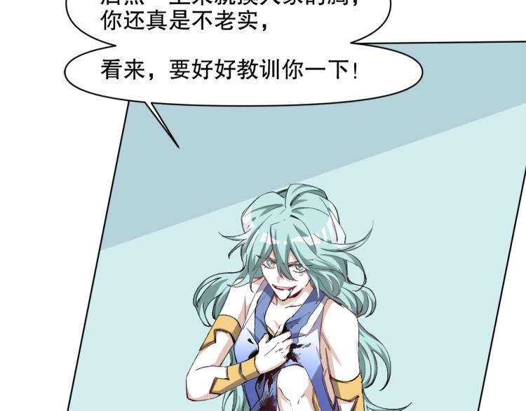 第52话 离火红莲体25