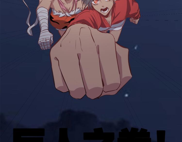 第35话   冰之混沌！54