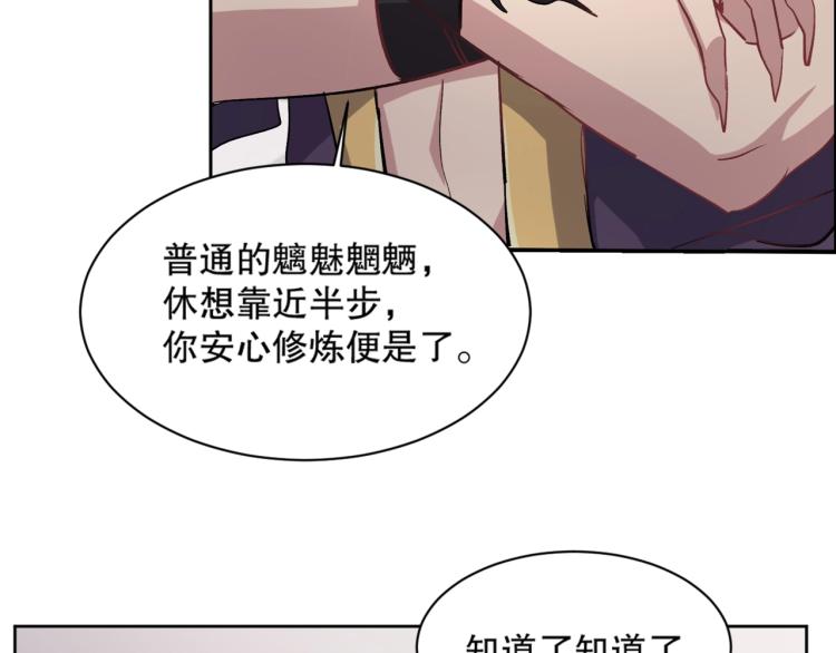 第20话 凶宅奇遇76