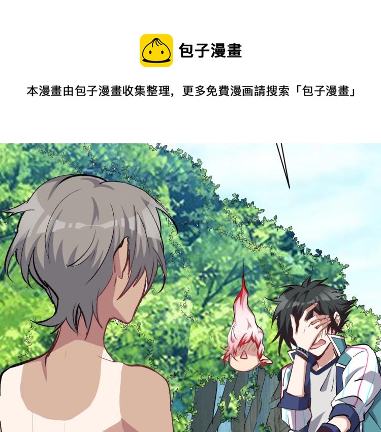 第26话 白泽咖啡厅17