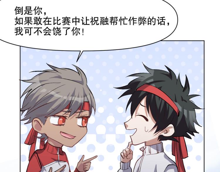 第47话 杨戬现身120