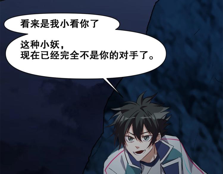 第33话  风之结界40