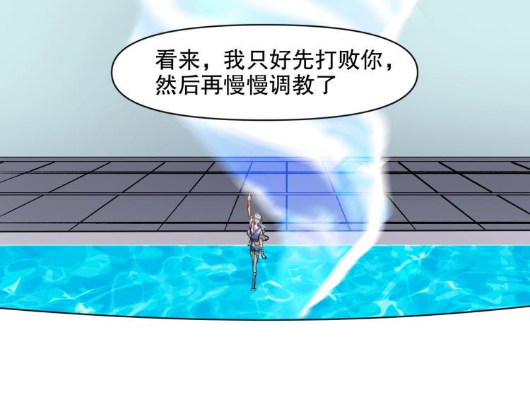 第51话 深水之吻85