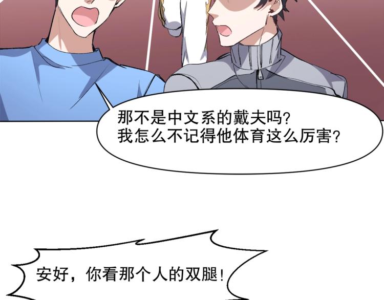 第48话 风驰电掣的少女28