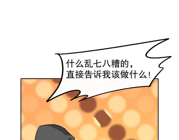第10话 救命之吻58
