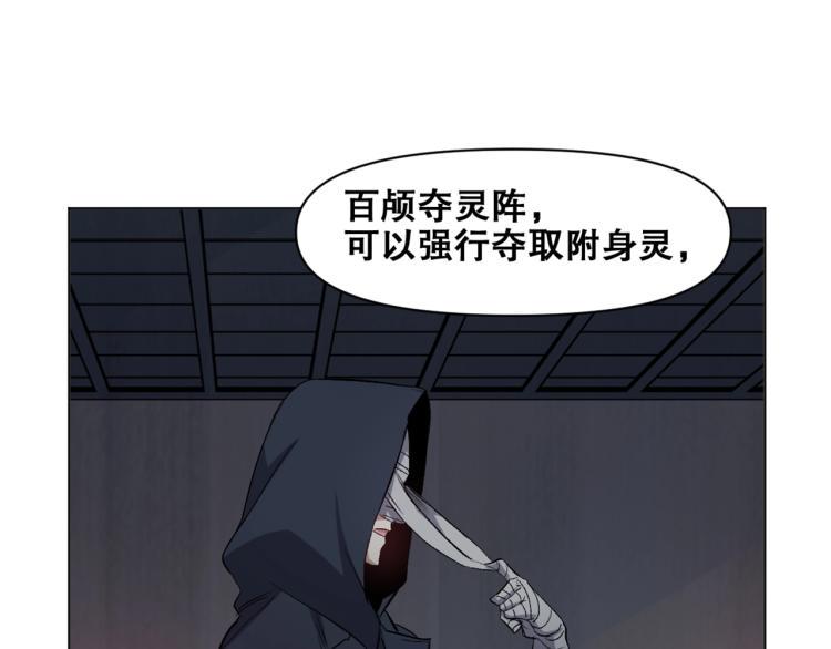 第34话  三昧真火135