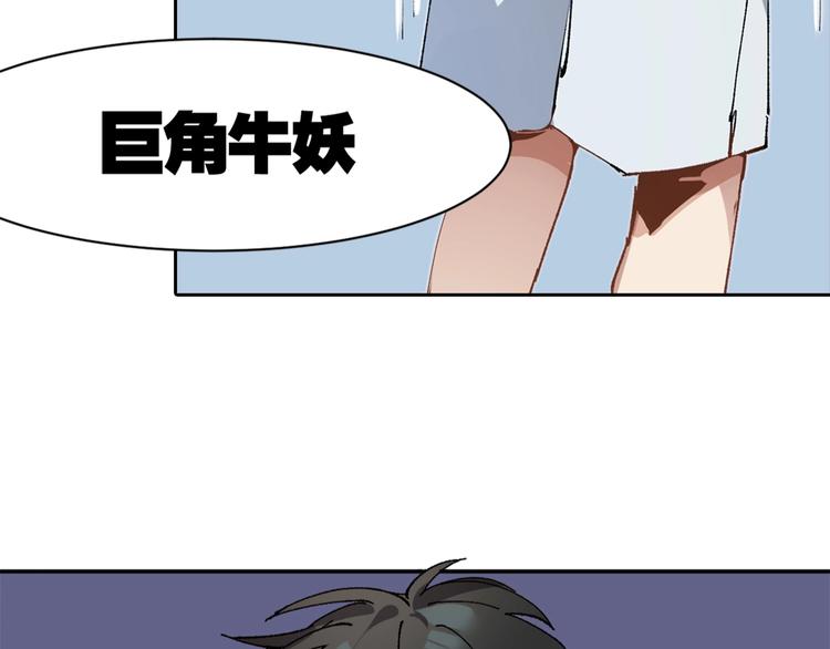 第2话 火神附身54