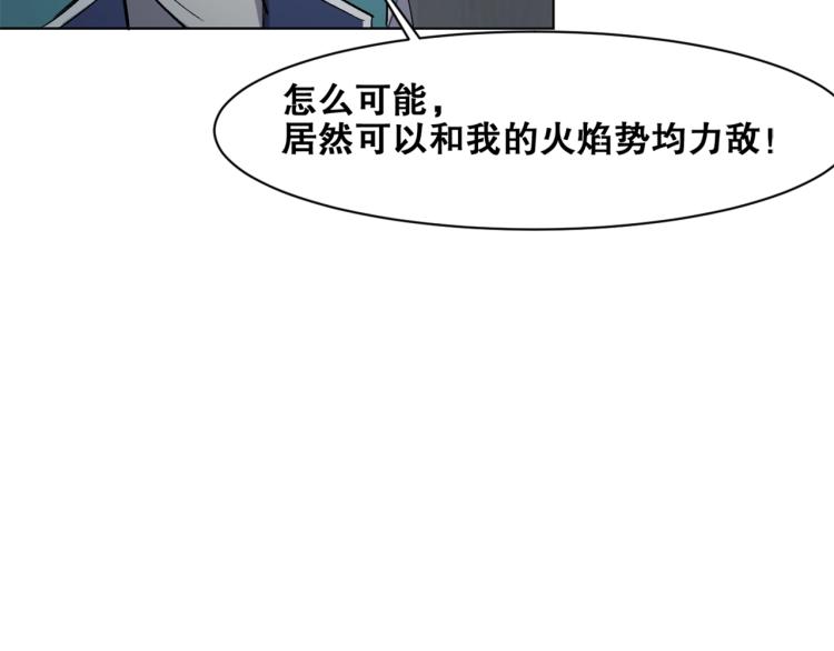 第34话  三昧真火49