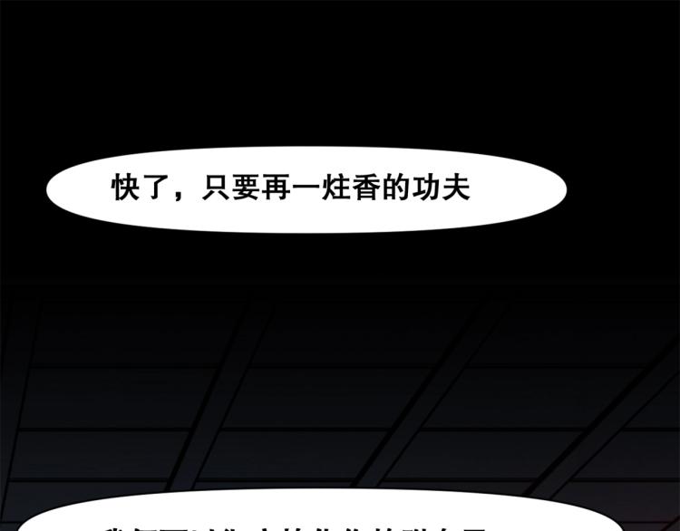 第33话  风之结界136