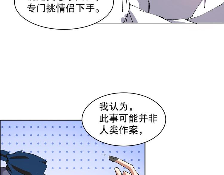 第11话 刑天真容32