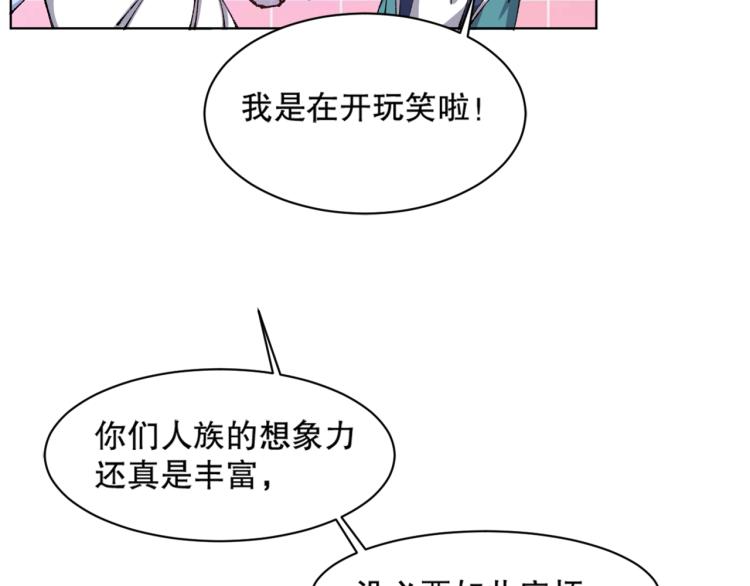 第13话 离火玄水16