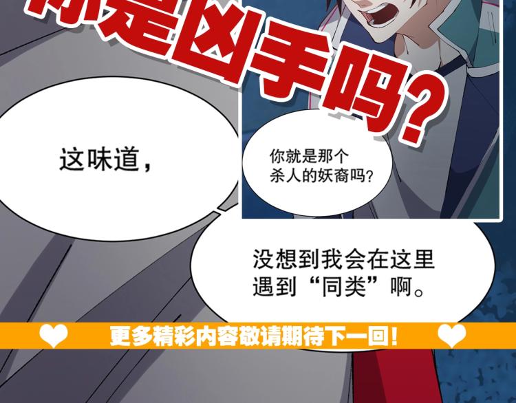 第13话 离火玄水151
