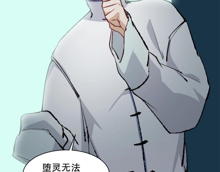 第18话 黑衣人93