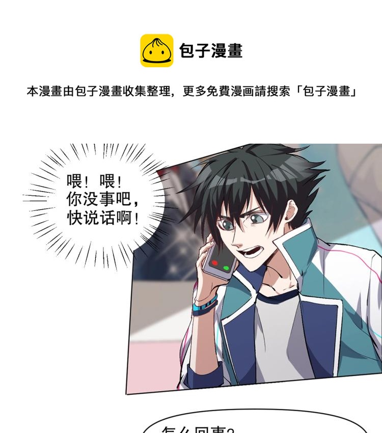 第29话 调虎离山42