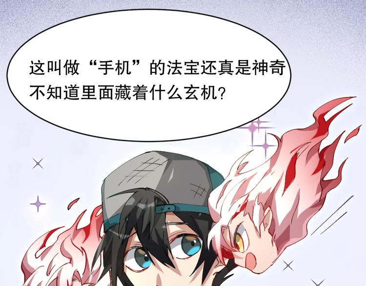 第3话 不要给我小看人类！66