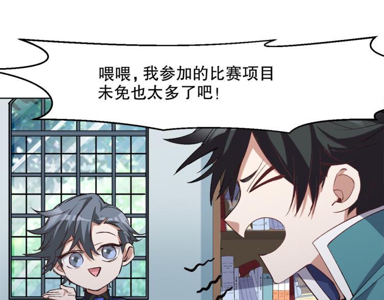 第47话 杨戬现身65