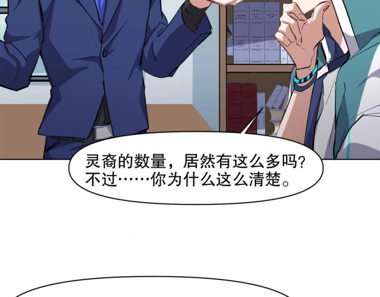 第47话 杨戬现身26