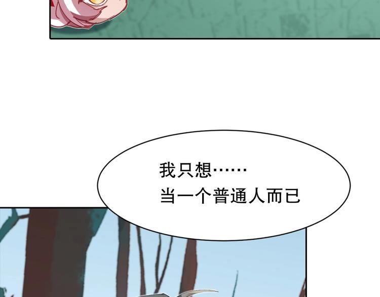 第3话 不要给我小看人类！114