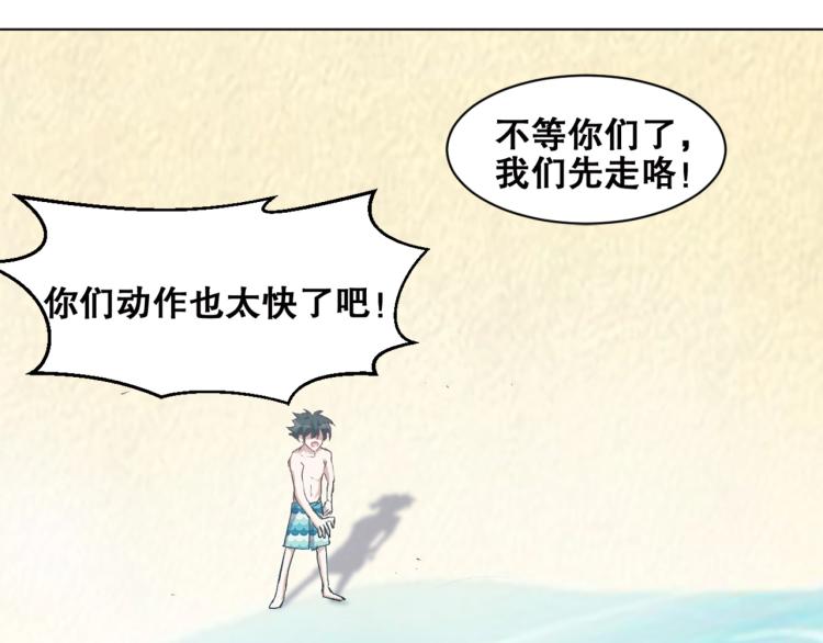 第40话  另一个三太子77