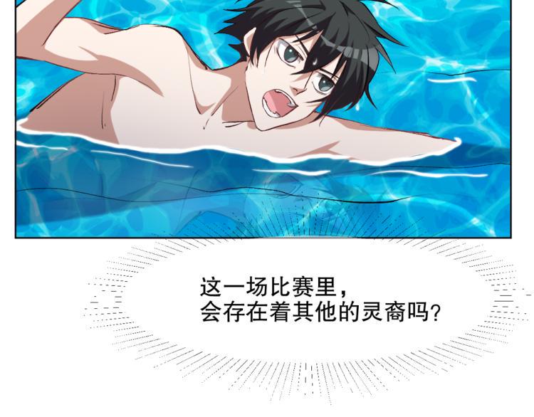 第49话 更衣室风波81