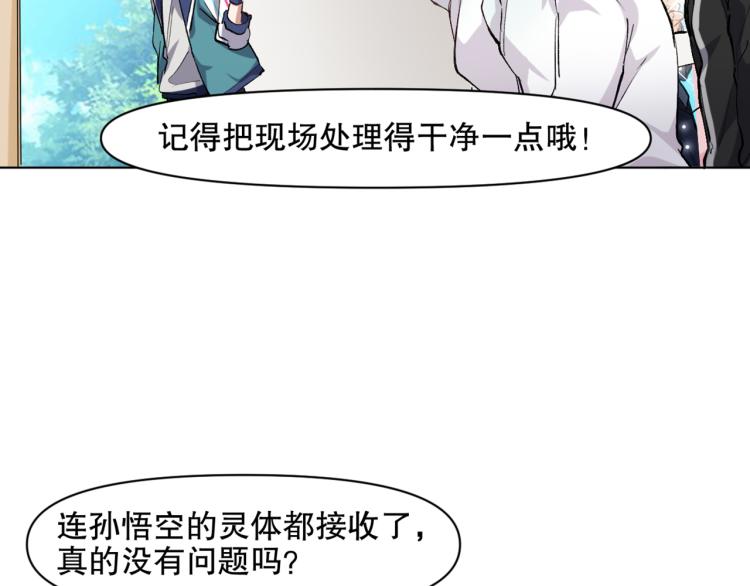 第45话 诱心仙铃45