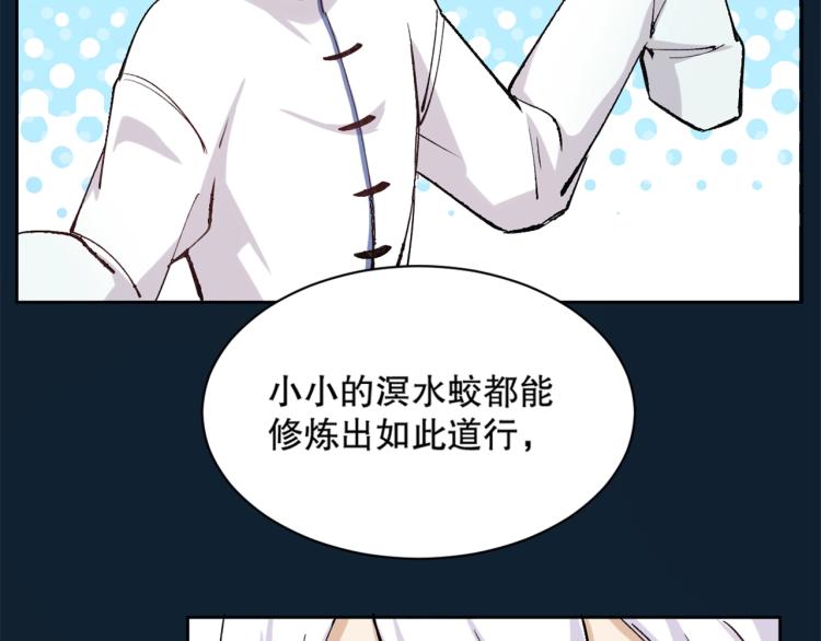 第18话 黑衣人80