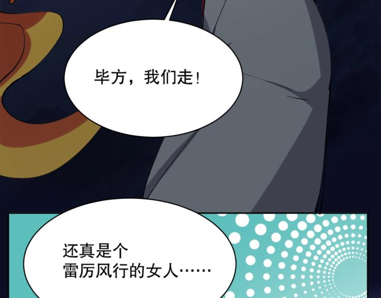 第15话 冒牌情侣45
