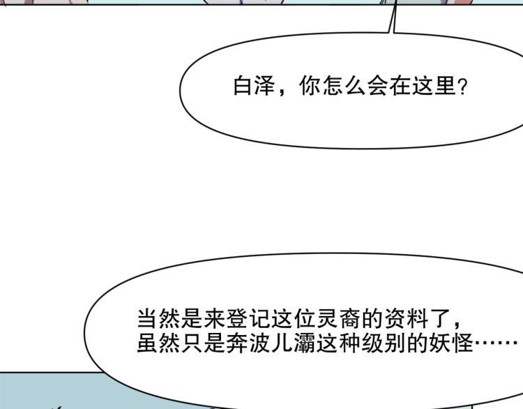 第49话 更衣室风波116