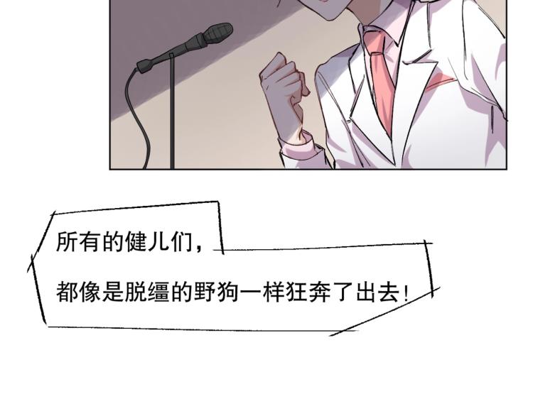 第48话 风驰电掣的少女2