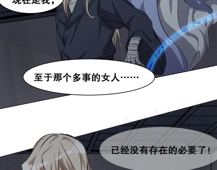 第35话   冰之混沌！92