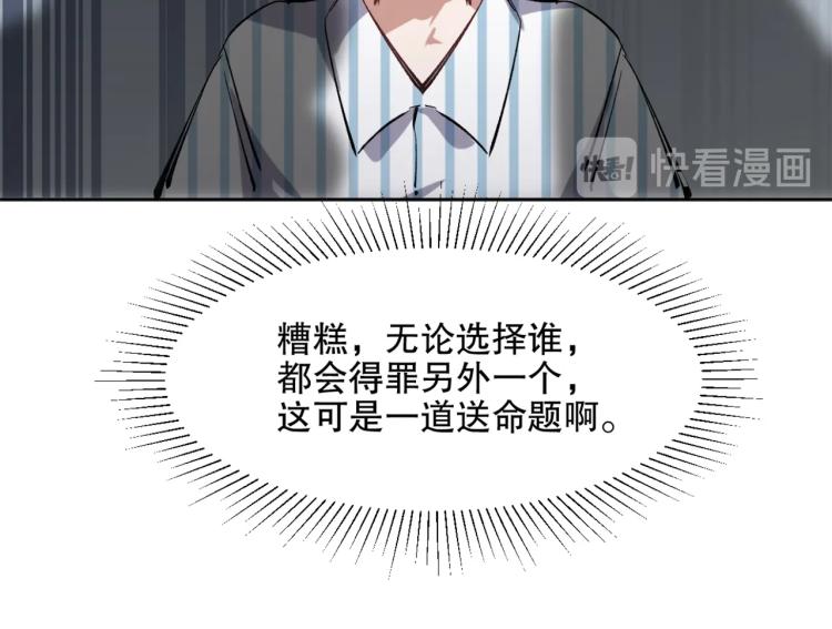 第23话 萧晴大大变身55