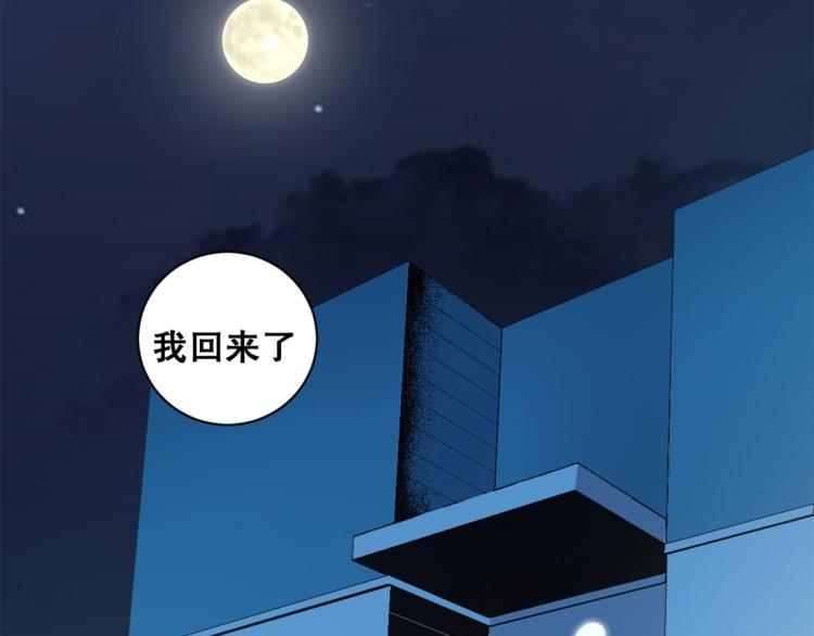 第38话  海边度假，去不去？81
