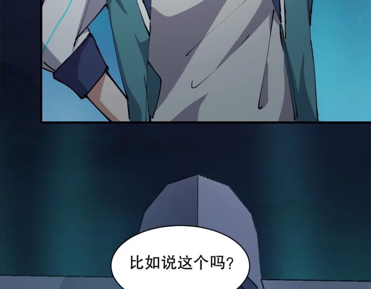 第16话 溟水毒蛟12