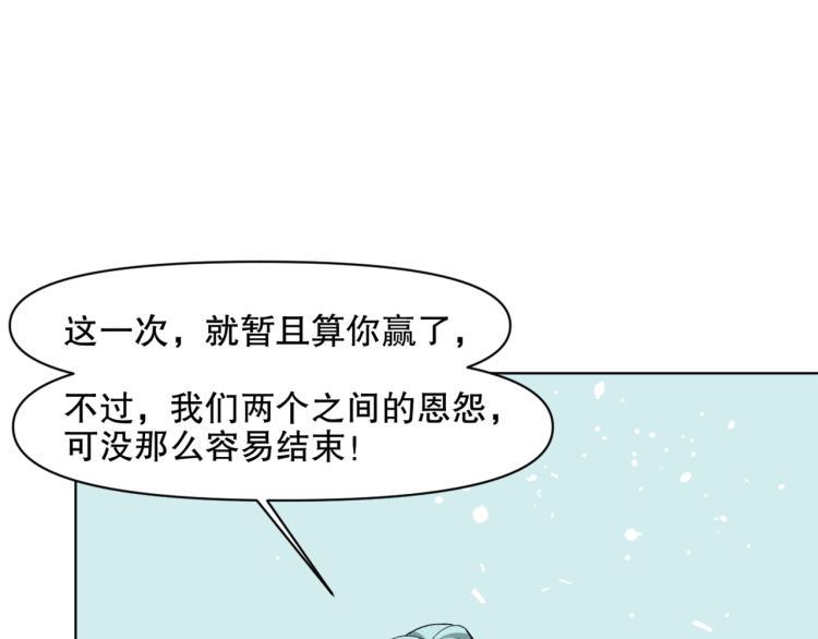 第52话 离火红莲体98