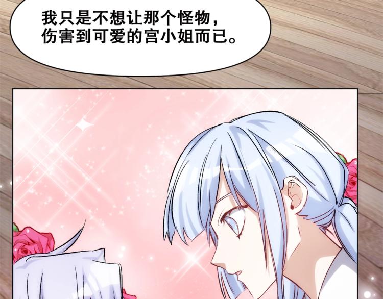 第38话  海边度假，去不去？37