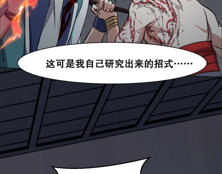 第34话  三昧真火93