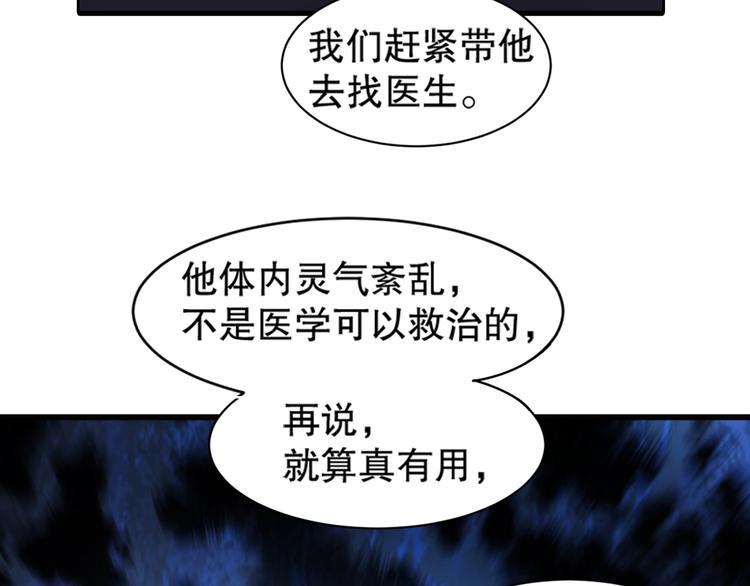 第10话 救命之吻43